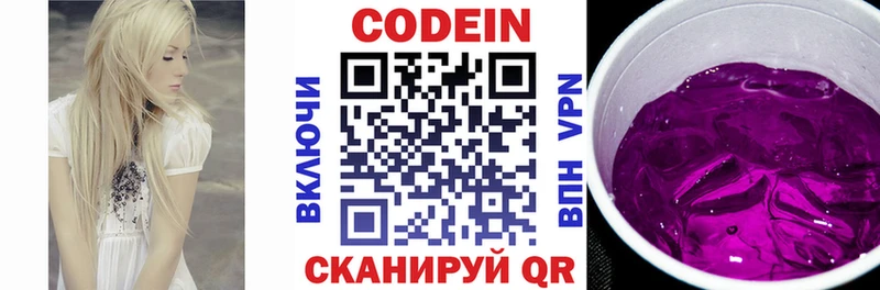 Codein Purple Drank  где можно купить   Нижние Серги 